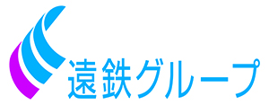 遠鉄グループ